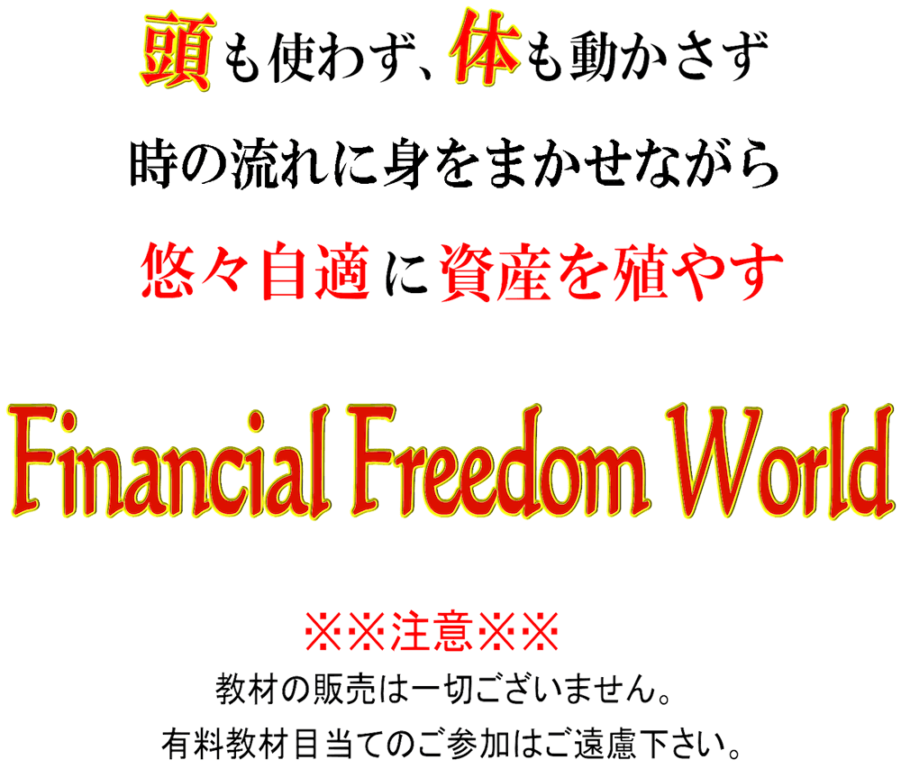 FFW