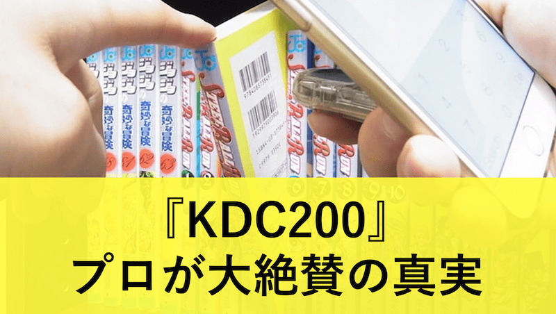 kDC200
