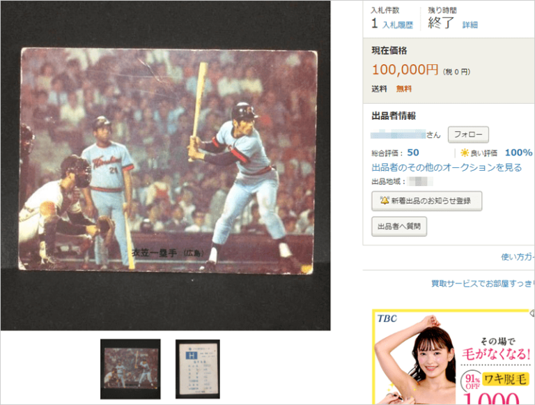 好きな球団・選手選択可】プロ野球カードまとめ売り+rubic.us