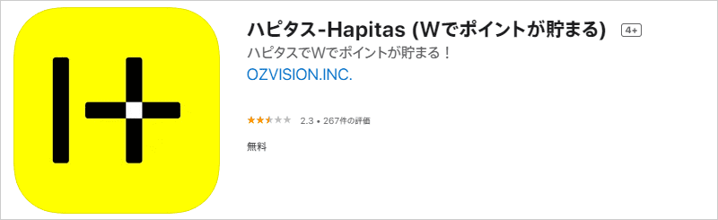 【ポイ活おすすめアプリ第1位】ハピタス