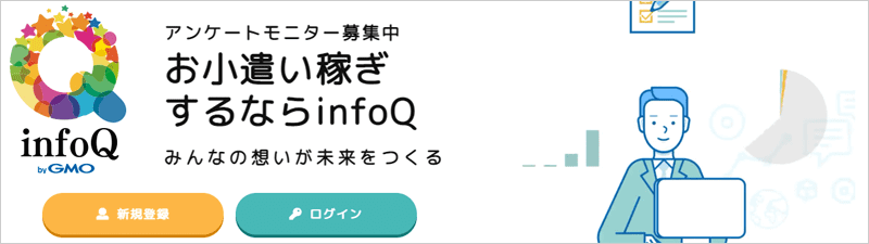 infoQ（インフォキュー）