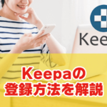 Keepa(キーパ)有料版の登録方法！amazonせどり新基準のchrome拡張機能をインストールせよ！